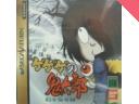 Gegege no Kitarou: Gentou Kaikitan Classic JAP