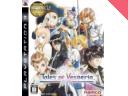 Tales of Vesperia Classic PAL